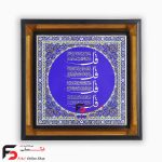 تابلو کاشی چهار قل