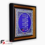 تابلو کاشی چهار قل - Image 3