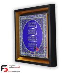 تابلو کاشی چهار قل - Image 2