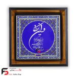 تابلو کاشی وان یکاد