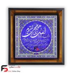 تابلو کاشی آیت الکرسی