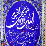 تابلو کاشی آیت الکرسی - Image 4