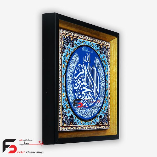 تابلو کاشی آیت الکرسی 30*30