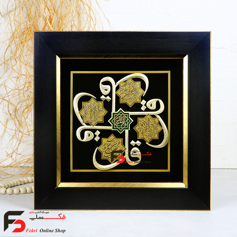 varaghrala-4gholkoochak-1 تابلو ورق طلا4قل در سایز کوچک