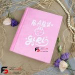 آلبوم عکس کودک پفکی فریم دار 21*16