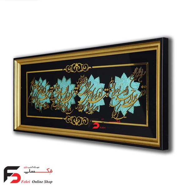 تابلو معرق چهارقل کتیبه 306 با ابعاد 60*25