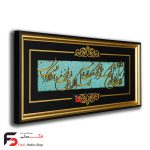 تابلو وان‌یکاد 306 با ابعاد 60*25