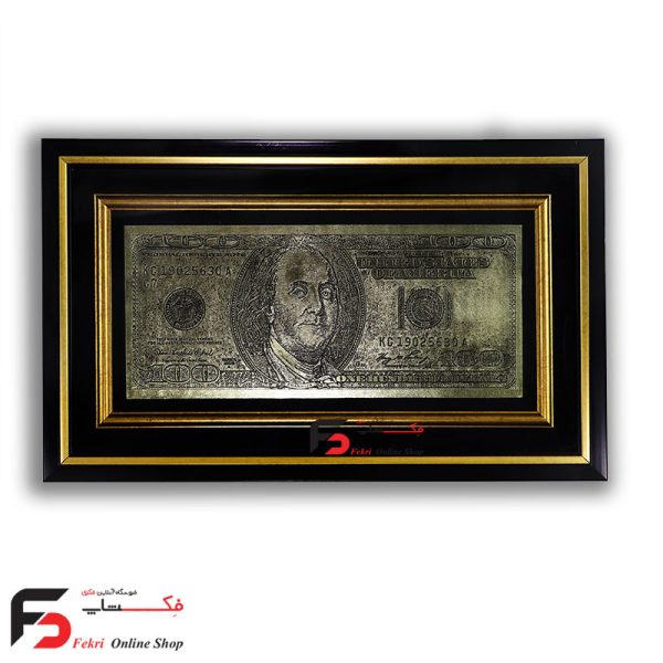 تابلو دلار وکیوم با قاب pvc در اندازه 50*30 سانتی‌متر