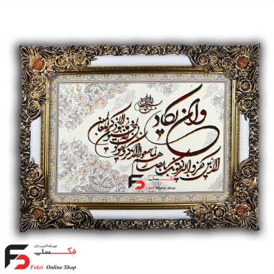 تابلو فرش اصلاحی وان یکاد با قاب شاپرک