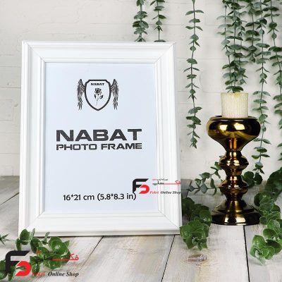 قاب عکس 21*16 کد 330با نمای سه سانت و حالت دار با رنگ سفید