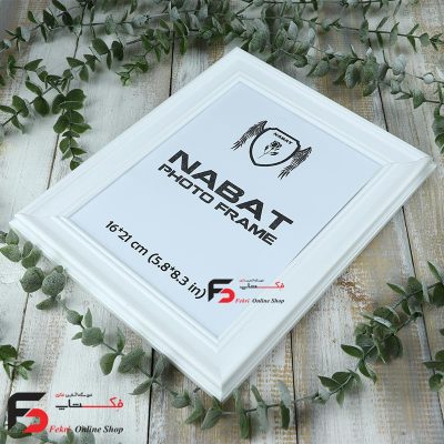 قاب عکس 21*16 کد 330با نمای سه سانت و حالت دار با رنگ سفید