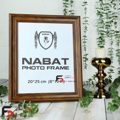قاب عکس 20*25 کد 330با نمای سه سانت و حالت دار با رنگ قهوه‌ای