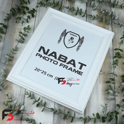 قاب عکس 20*25 کد 330با نمای سه سانت و حالت دار با رنگ سفید