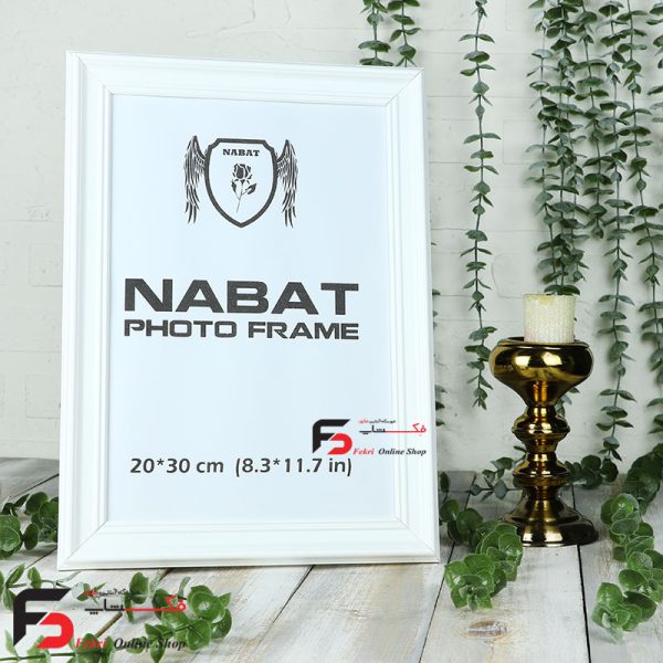 قاب عکس 20*30 کد 330با نمای سه سانت و حالت دار با رنگ سفید