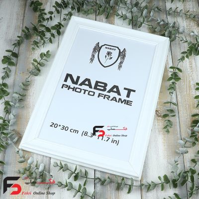 قاب عکس 20*30 کد 330با نمای سه سانت و حالت دار با رنگ سفید