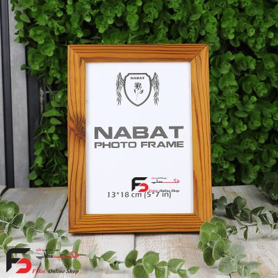 قاب عکس 13*18 2 سانتی از جنس چوب