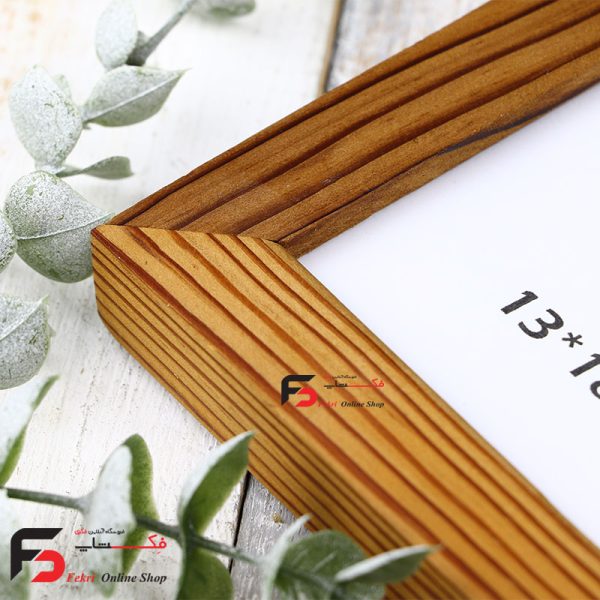 قاب عکس 13*18 2 سانتی از جنس چوب
