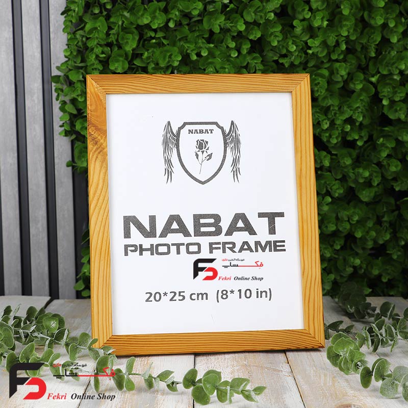 photoframe-2025-215wood-1 قاب عکس 20*25 2 سانتی از جنس چوب