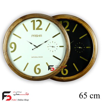 ساعت دیواری پاشا کد655 دوموتتور با بدنه تمام چوبی