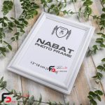 قاب عکس18*13 کد229 رنگ سفید