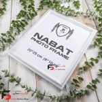 قاب عکس 25*20 کد229 با رنگ سفید