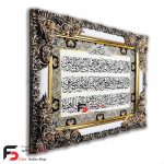 تابلو فرش اصلاحی آیت‌الکرسی
