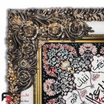 تابلو فرش اصلاحی طرح گرد با اسما