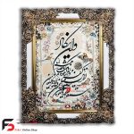 تابلو فرش ون یکاد اصلاحی عمودی