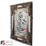 تابلو فرش ون یکاد اصلاحی عمودی