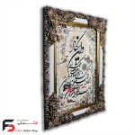 تابلو فرش ون یکاد اصلاحی عمودی