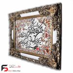 تابلو فرش اصلاحی طرح گل و گنجشک با حاشیه کرم رنگ