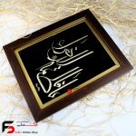 تابلو فاطمه الزهرا با ابعاد 38*31 سانتی‌متر