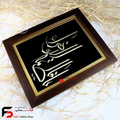 تابلو فاطمه الزهرا با ابعاد 38*31 سانتی‌متر