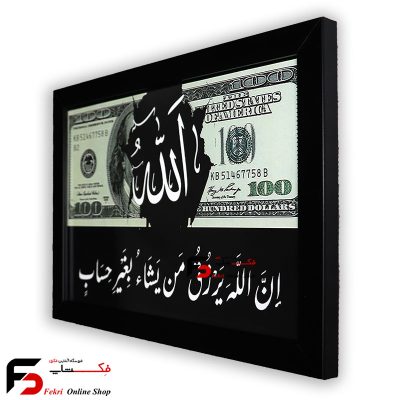 تابلو آیه رزق و روزی 23*30