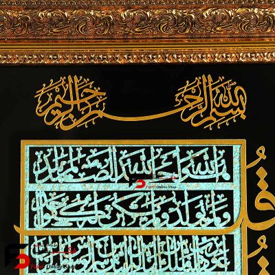 تابلو معرق چهار قل 50*40