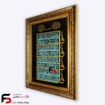 تابلو معرق چهار قل 50*40