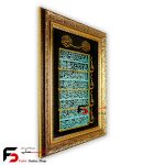 تابلو معرق چهار قل 50*40