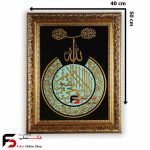 تابلو معرق آیت الکرسی 50*40