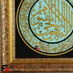 تابلو معرق آیت الکرسی 50*40