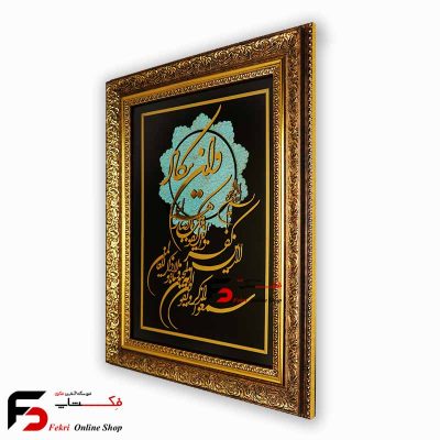 تابلو معرق وان یکاد 50*40