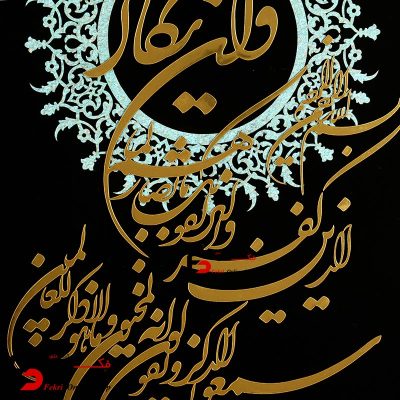 تابلو معرق وان یکاد 76*56