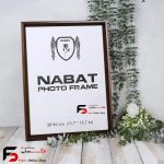 قاب عکس 40*30 کد 228 قهوه ای