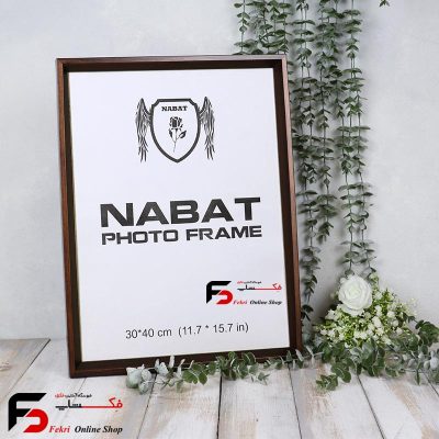 قاب عکس 40*30 کد 228 قهوه ای