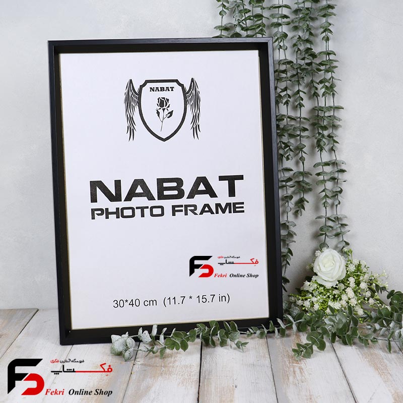 frame-30-40-228-meshki (1) قاب عکس 40*30 کد 228 مشکی