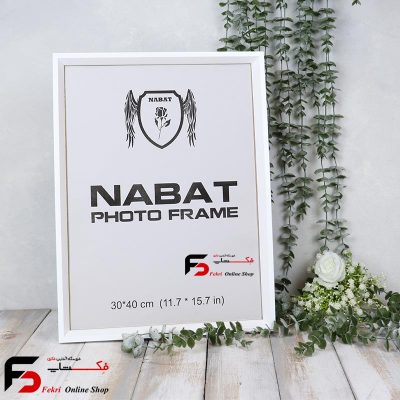 قاب عکس 40*30 کد 228 سفید