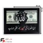 تابلو آیه رزق و روزی 23*30